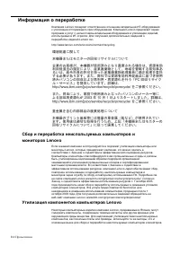 Страница 31