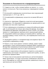 Страница 10