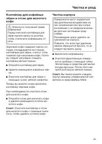 Страница 49