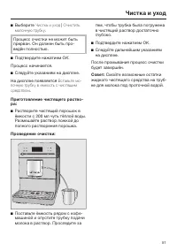 Страница 51