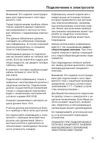 Страница 73