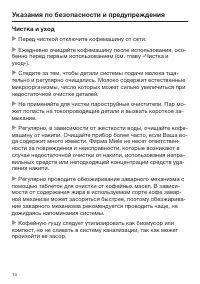 Страница 14
