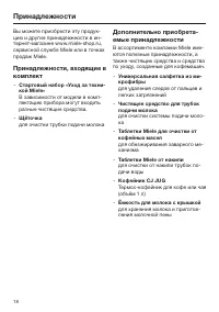 Страница 18