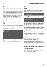 Страница 19