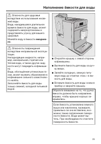 Страница 23