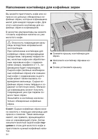 Страница 24