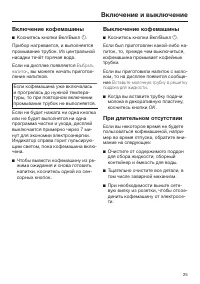 Страница 25