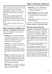 Страница 27