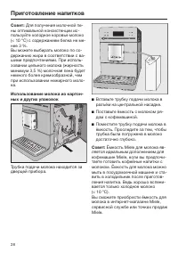 Страница 28