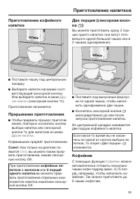 Страница 29