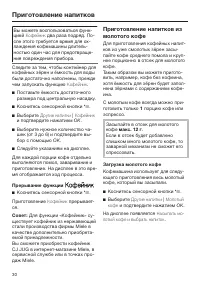 Страница 30