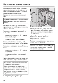 Страница 32