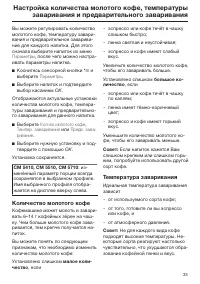 Страница 33