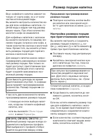 Страница 35