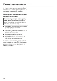Страница 36