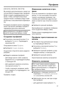 Страница 37