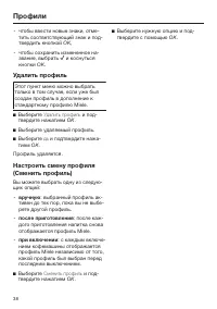 Страница 38