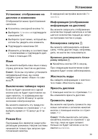 Страница 39