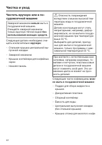 Страница 42