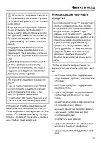 Страница 43
