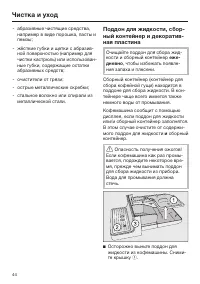 Страница 44