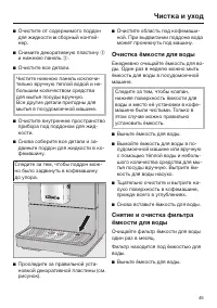 Страница 45