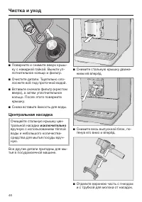 Страница 46