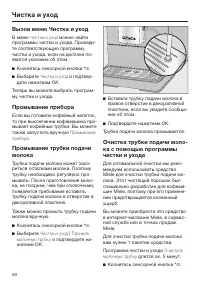 Страница 50