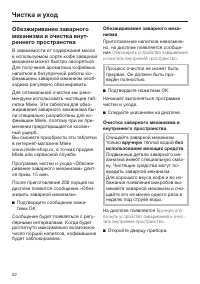 Страница 52