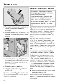 Страница 54