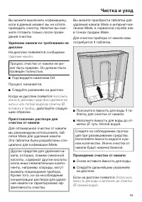 Страница 55