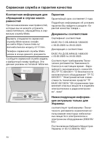 Страница 70