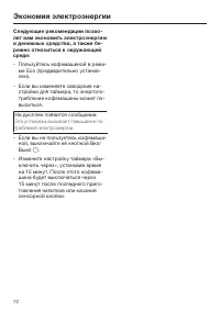 Страница 72