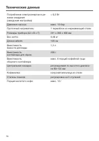 Страница 76
