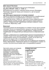 Страница 45
