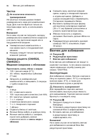 Страница 50