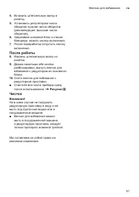 Страница 51