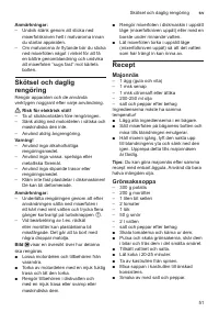 Страница 51