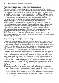 Страница 72