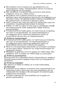 Страница 73