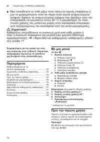 Страница 74