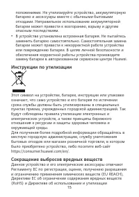 Страница 19