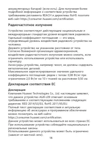 Страница 20