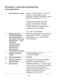 Страница 23