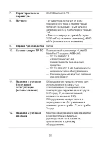 Страница 24