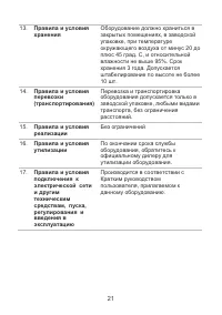Страница 25