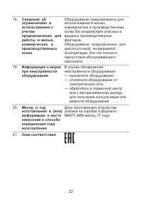 Страница 26