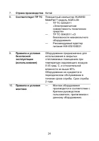 Страница 28