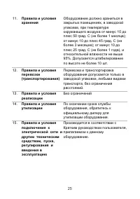 Страница 29