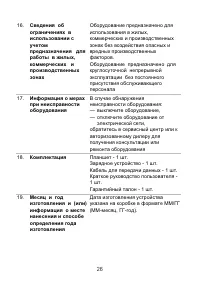 Страница 30